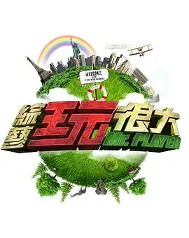 歌手海报
